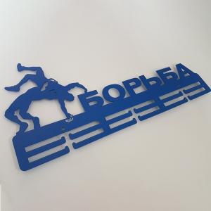 Купить Медальница Борьба серия Стандарт в Звенигороде 