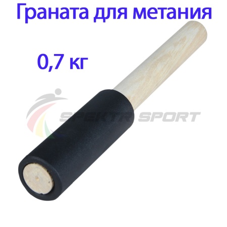 Купить Граната для метания тренировочная 0,7 кг в Звенигороде 